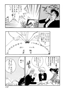 Page 137 of Wagamama-na Olive Volume 1 - preview thumbnail