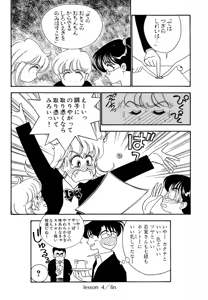 Page 138 of Wagamama-na Olive Volume 1 - preview thumbnail