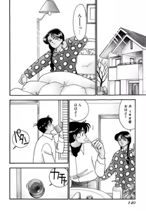 Page 140 of Wagamama-na Olive Volume 1 - preview thumbnail