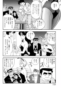 Page 150 of Wagamama-na Olive Volume 1 - preview thumbnail