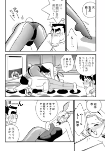 Page 152 of Wagamama-na Olive Volume 1 - preview thumbnail