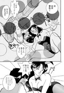 Page 153 of Wagamama-na Olive Volume 1 - preview thumbnail