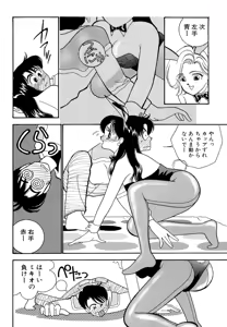 Page 154 of Wagamama-na Olive Volume 1 - preview thumbnail