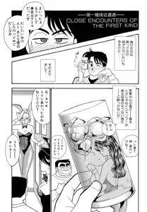 Page 155 of Wagamama-na Olive Volume 1 - preview thumbnail