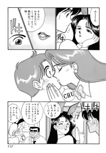 Page 157 of Wagamama-na Olive Volume 1 - preview thumbnail