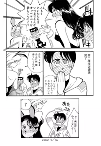 Page 158 of Wagamama-na Olive Volume 1 - preview thumbnail