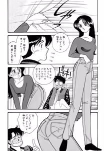 Page 161 of Wagamama-na Olive Volume 1 - preview thumbnail