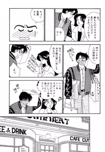 Page 163 of Wagamama-na Olive Volume 1 - preview thumbnail