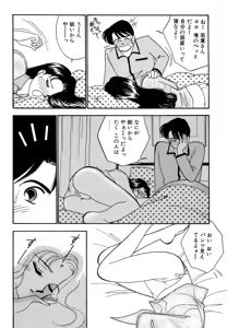 Page 168 of Wagamama-na Olive Volume 1 - preview thumbnail