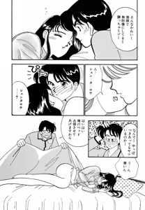 Page 169 of Wagamama-na Olive Volume 1 - preview thumbnail