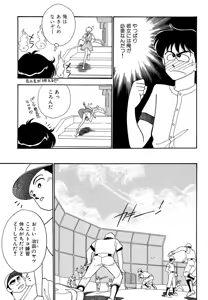 Page 17 of Wagamama-na Olive Volume 1 - preview thumbnail