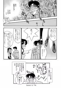 Page 174 of Wagamama-na Olive Volume 1 - preview thumbnail