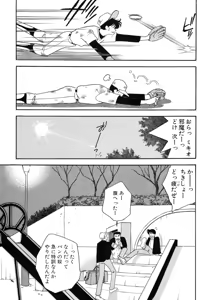 Page 177 of Wagamama-na Olive Volume 1 - preview thumbnail