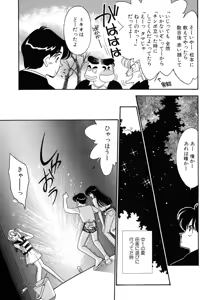 Page 179 of Wagamama-na Olive Volume 1 - preview thumbnail
