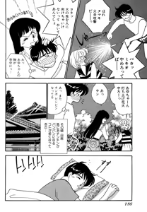 Page 180 of Wagamama-na Olive Volume 1 - preview thumbnail