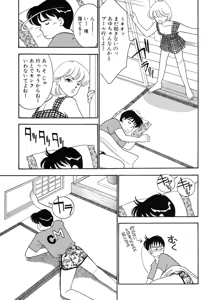 Page 181 of Wagamama-na Olive Volume 1 - preview thumbnail