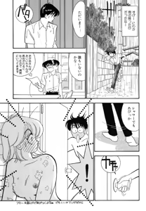 Page 185 of Wagamama-na Olive Volume 1 - preview thumbnail