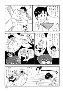Page 187 of Wagamama-na Olive Volume 1 - preview thumbnail
