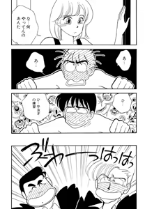 Page 189 of Wagamama-na Olive Volume 1 - preview thumbnail