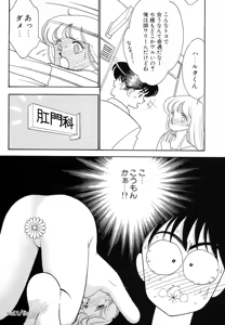Page 22 of Wagamama-na Olive Volume 1 - preview thumbnail