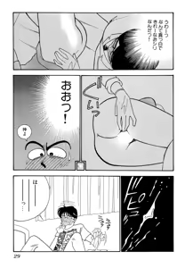 Page 29 of Wagamama-na Olive Volume 1 - preview thumbnail