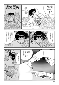 Page 30 of Wagamama-na Olive Volume 1 - preview thumbnail