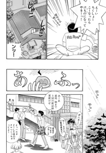 Page 32 of Wagamama-na Olive Volume 1 - preview thumbnail