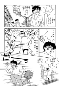 Page 33 of Wagamama-na Olive Volume 1 - preview thumbnail