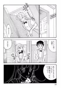 Page 34 of Wagamama-na Olive Volume 1 - preview thumbnail