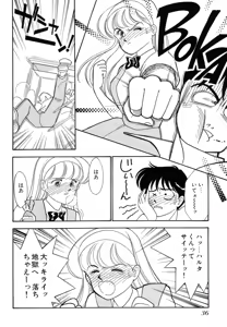 Page 36 of Wagamama-na Olive Volume 1 - preview thumbnail