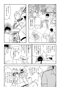 Page 37 of Wagamama-na Olive Volume 1 - preview thumbnail