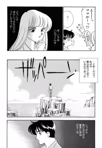 Page 40 of Wagamama-na Olive Volume 1 - preview thumbnail