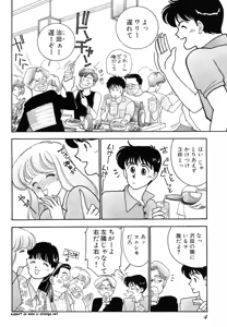 Page 4 of Wagamama-na Olive Volume 1 - preview thumbnail