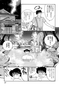 Page 41 of Wagamama-na Olive Volume 1 - preview thumbnail