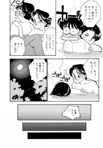 Page 45 of Wagamama-na Olive Volume 1 - preview thumbnail