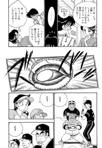 Page 49 of Wagamama-na Olive Volume 1 - preview thumbnail