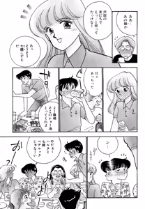 Page 5 of Wagamama-na Olive Volume 1 - preview thumbnail
