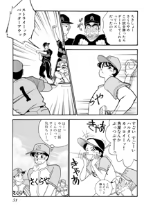 Page 51 of Wagamama-na Olive Volume 1 - preview thumbnail