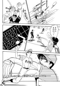 Page 52 of Wagamama-na Olive Volume 1 - preview thumbnail