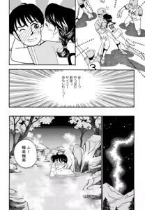 Page 54 of Wagamama-na Olive Volume 1 - preview thumbnail