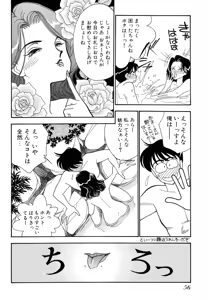 Page 56 of Wagamama-na Olive Volume 1 - preview thumbnail