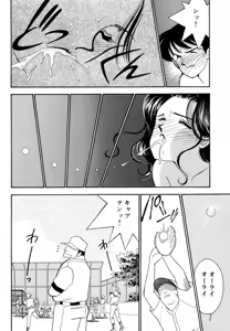 Page 58 of Wagamama-na Olive Volume 1 - preview thumbnail
