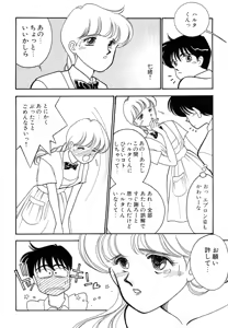 Page 60 of Wagamama-na Olive Volume 1 - preview thumbnail