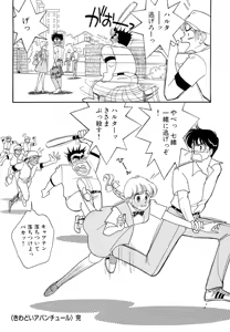 Page 62 of Wagamama-na Olive Volume 1 - preview thumbnail