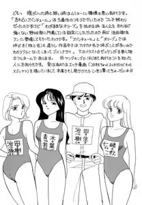 Page 63 of Wagamama-na Olive Volume 1 - preview thumbnail