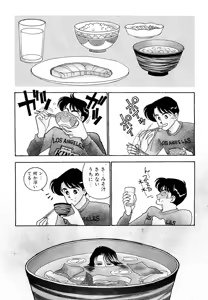 Page 65 of Wagamama-na Olive Volume 1 - preview thumbnail
