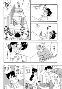 Page 76 of Wagamama-na Olive Volume 1 - preview thumbnail