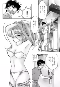 Page 8 of Wagamama-na Olive Volume 1 - preview thumbnail