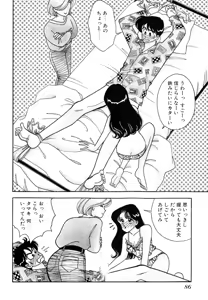Page 86 of Wagamama-na Olive Volume 1 - preview thumbnail