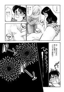 Page 87 of Wagamama-na Olive Volume 1 - preview thumbnail